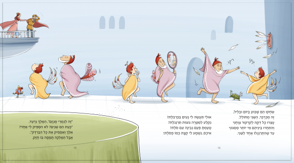⁦הנסיך קוקוריקו | משה שרון | לילדים⁩ – תמונה ⁦2⁩