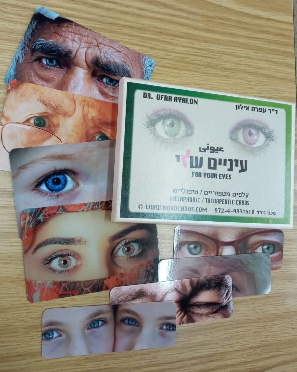 קלפי עיניים שלי - ד''ר עפרה אילון