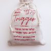 קלפי טריגר