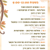 סדנאות פתיחת שנה! הרשמה לכל סדנאות פתיחת השנה במחיר מוזל 3+1