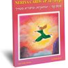 קלפי נריה | מסע נשי Neriya