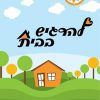 ⁦קלפי "להרגיש בבית" קלפי רגשות⁩ – תמונה ⁦5⁩
