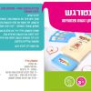 ⁦פנטורגש | משחק רביעיות בפנטומימה⁩ – תמונה ⁦2⁩