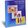קלפי פריזמה | משקפי מצבים, אפשרויות ושינויים