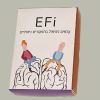 קלפי EFi - ערכת קלפים לטיפול בקשיים בתפקודים ניהוליים על רקע הפרעת קשב, לקויות נוירולוגיות או נפשיות