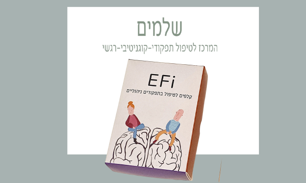 מרכז שלמים