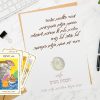 ⁦קלפי חכמת נשים⁩ – תמונה ⁦3⁩