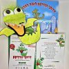 ספר דרוקי הדרקון + ערכת יצירה של 10 נשפני דרקון ללמידה ולאימון נשימה סרעפתית נכונה