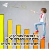 פיתוח כישורים ותפקודים ניהוליים - מודל חדשני לסיוע לילדים לממש את הפוטנציאל שלהם/ ד"ר אורה בן אליהו
