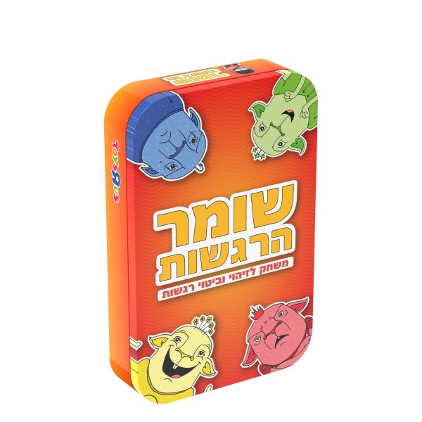 משחק שומר הרגשות