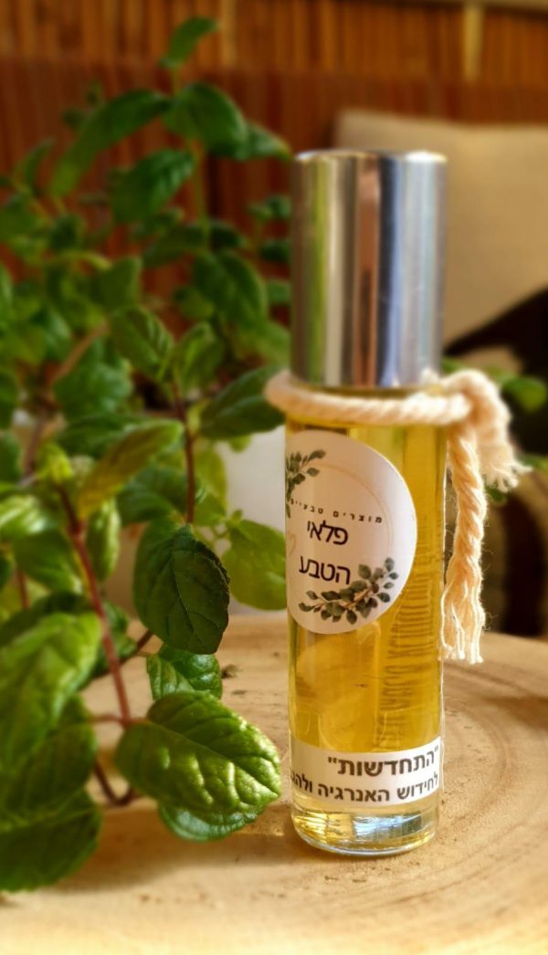 "התחדשות" - בושם ארומתרפי לחיזוק האנרגיה ולהעלאת המוטיבציה |בשמים טיפוליים