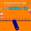 ⁦ערכת ויסות-ספר האפצ'י הגדול של אבא של אורי+ מדריך לוויסות חושי+ מגנט מד עוצמה + מגנט מד תנועה⁩ – תמונה ⁦4⁩