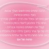 ירחי ידה - קלפים להיריון והכנה ללידה. קלפים לדולות