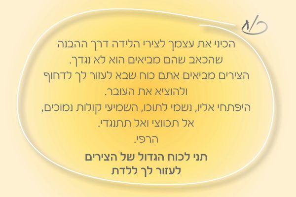 ⁦ירחי לידה - קלפים לליווי היריון ולדולות⁩ – תמונה ⁦4⁩