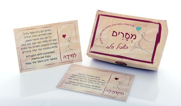 מסרים בשביל הלב - קלפים לסדנאות, מתנה מיוחדת לאישה