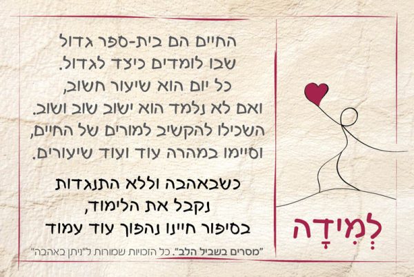 מסרים בשביל הלב - קלפים לסדנאות, מתנה מיוחדת לאישה