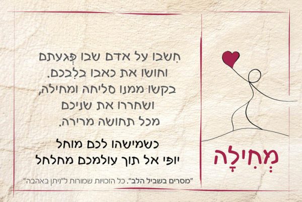 ⁦מסרים בשביל הלב - קלפים לחיים יפים⁩ – תמונה ⁦6⁩