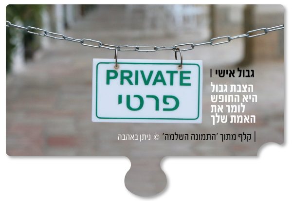 התמונה השלמה קלפי אימון קלפים למאמנים לקבוצות וסדנאות , למבוגרים ונוער עם תמונות, משימות ושאלות,
