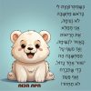 חיות הכוח תיבת קלפי חוסן לילדים