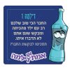 אמת או דילמה - משחק דילמות מוסריות