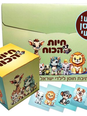 חיות הכוח תיבת קלפי חוסן לילדים
