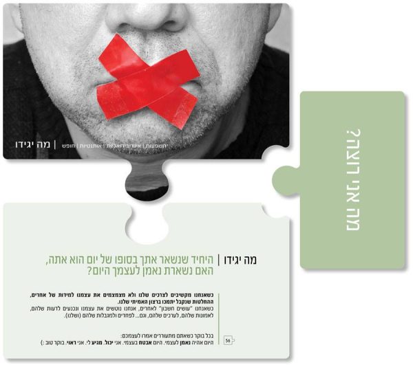 התמונה השלמה קלפי אימון קלפים למאמנים לקבוצות וסדנאות , למבוגרים ונוער עם תמונות, משימות ושאלות,