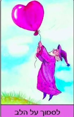 סדנת קלפים טיפוליים יום שישי 12/12/25 - המנחה/המטפל היצירתי