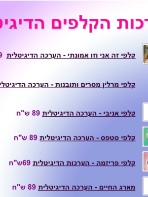 מבצע אפליקציה לזום 1+1 מתנה