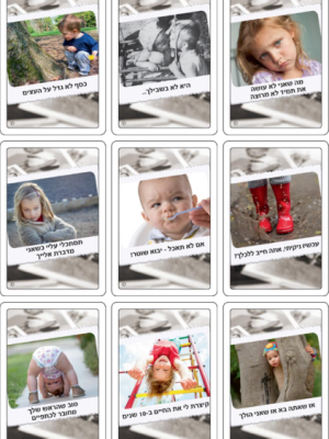 סדנת מורים גדולים באריזה קטנה-יום שישי 23/1/25