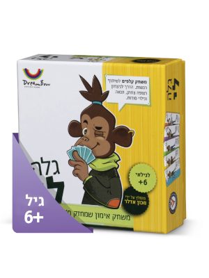 "גלה לי" - משחק קלפי הכנה רגשית למעברים