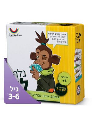 "גלה לי" - משחק קלפי הכנה רגשית למעברים