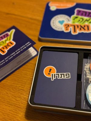 מה?למה?ואיך?- משחק לפיתוח וחיזוק מיומנויות חברתיות