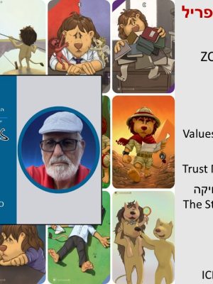 תוכנית הכשרה בינלאומית- זום בחודש אפריל בהנחיית אבישי לנדאו https://workshop.values-center.co.il/zoom