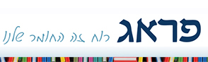 פראג הוצאה לאור