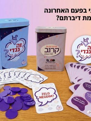 צמד המשחקים מדברים.ות קרוב ו-זה (לא) נגדי?