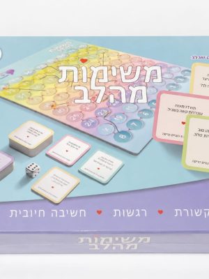 המשחק משימות מהלב חזר למלאי ! !