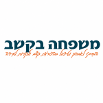 משפחה בקשב