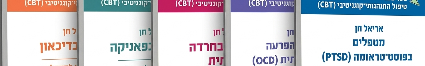 צעד צעד סדרת ספרים