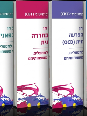 מארז ספרי "צעד צעד" (לא כולל משלוח)