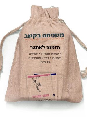 ערכת קלפים - הזמנה לאתגר