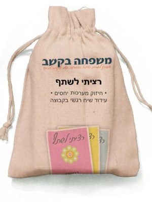 ערכת קלפים - רציתי לשתף