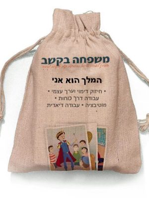 ערכת קלפים - המלך הוא אני