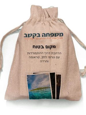 ערכת קלפים - מקום בטוח