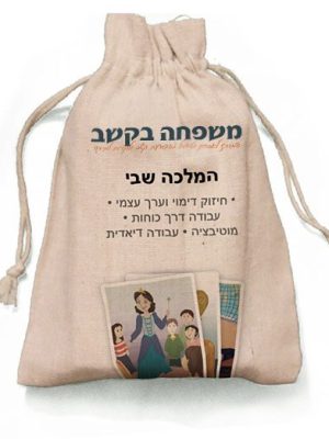 ערכת קלפים - המלכה שבי