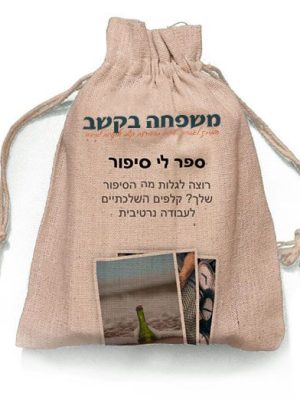 ערכת קלפים - ספר לי סיפור