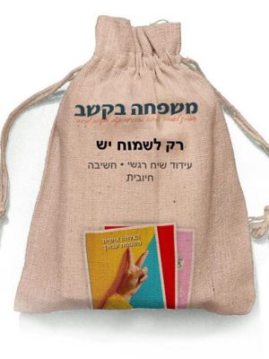 ערכת קלפים - רק לשמוח יש